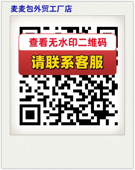 麦麦包外贸工厂店