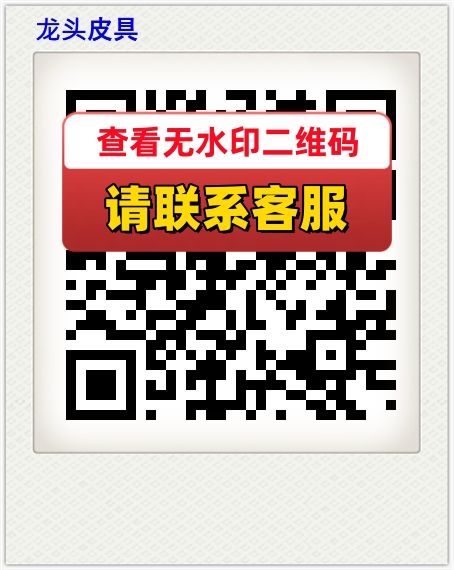 龙头皮具