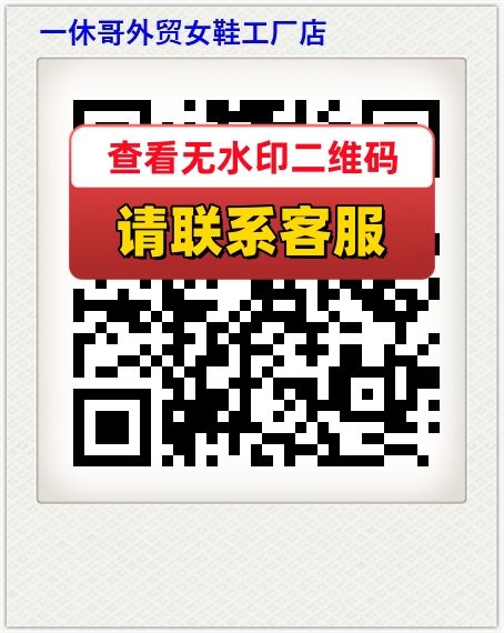 一休哥外贸女鞋工厂店