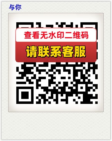 与你