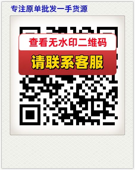 专注原单批发一手货源