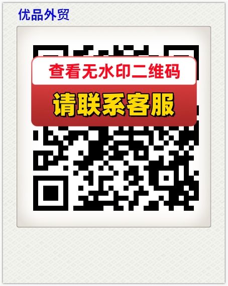 优品外贸