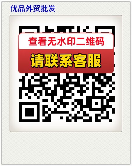 优品外贸批发
