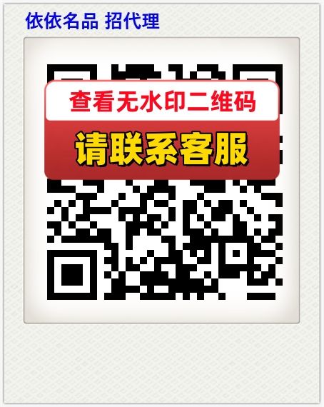 依依名品 招代理