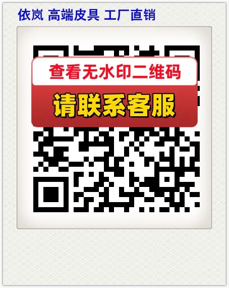 依岚 高端皮具 工厂直销