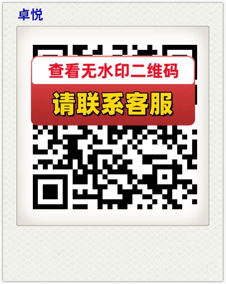 卓悦