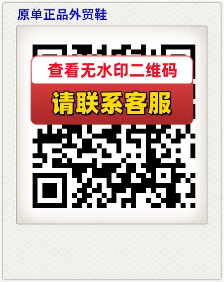 原单正品外贸鞋