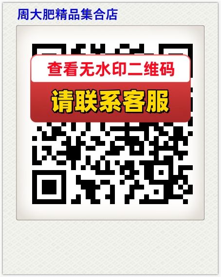 周大肥精品集合店