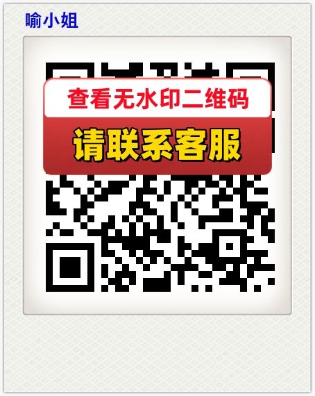 喻小姐