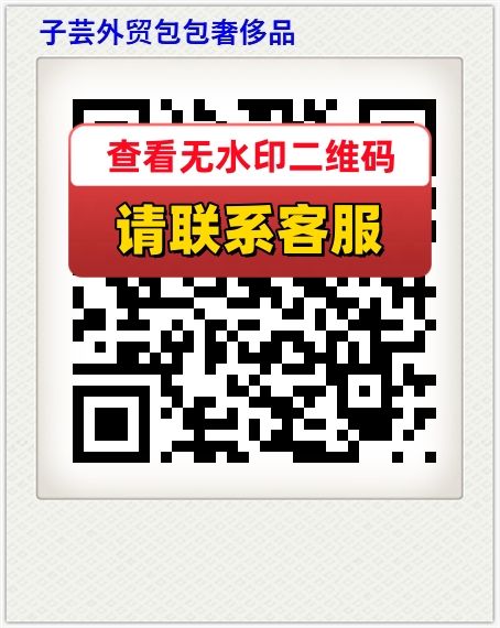 子芸外贸包包奢侈品