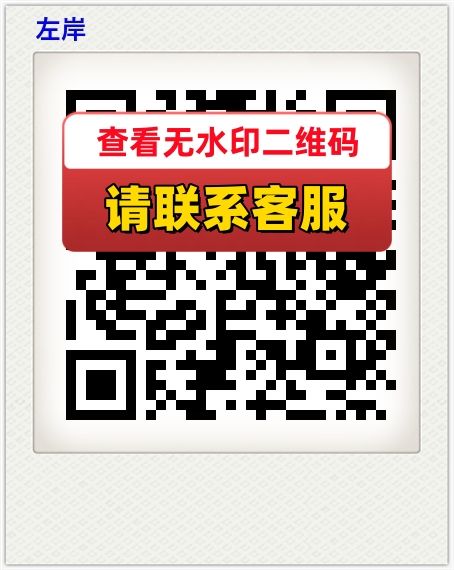 左岸