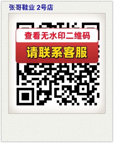 张哥鞋业 2号店