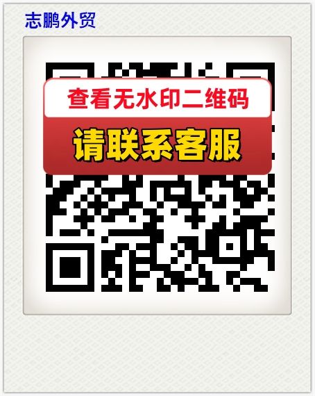 志鹏外贸