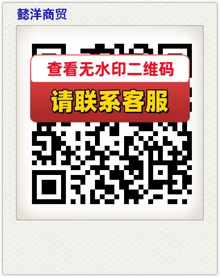 懿洋商贸