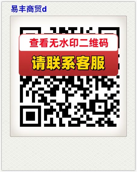易丰商贸d