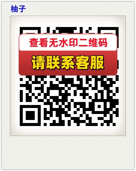 柚子