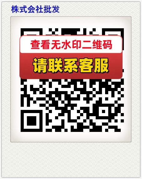 株式会社批发