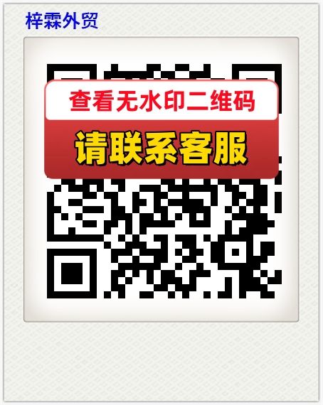 梓霖外贸