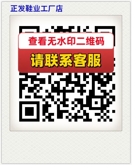 正发鞋业工厂店