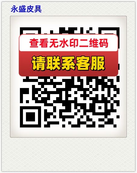永盛皮具