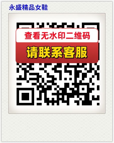永盛精品女鞋