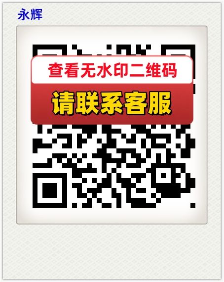 永辉