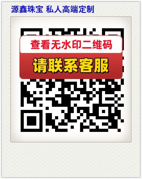 源鑫珠宝 私人高端定制