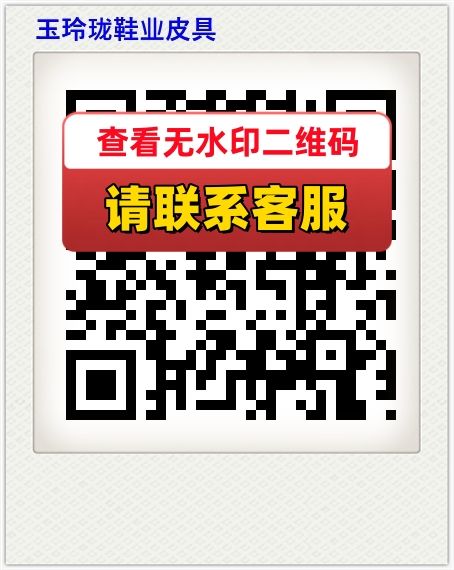 玉玲珑鞋业皮具