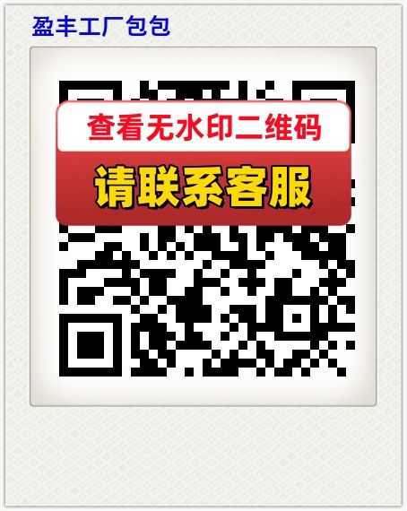 盈丰工厂包包