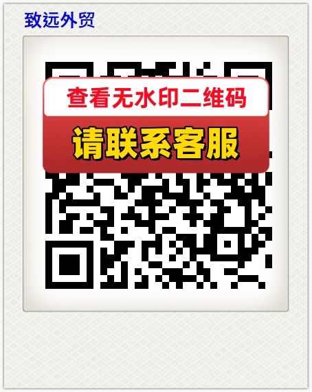 致远外贸