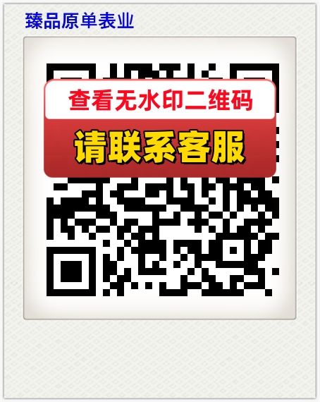 臻品原单表业