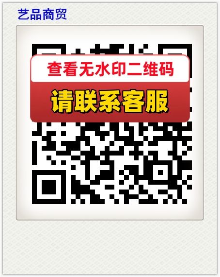 艺品商贸