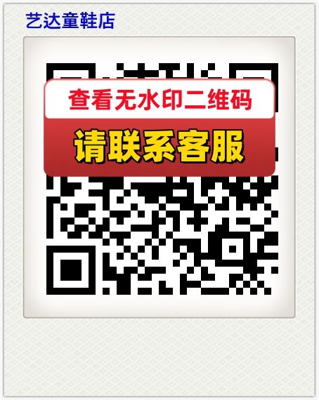 艺达童鞋店