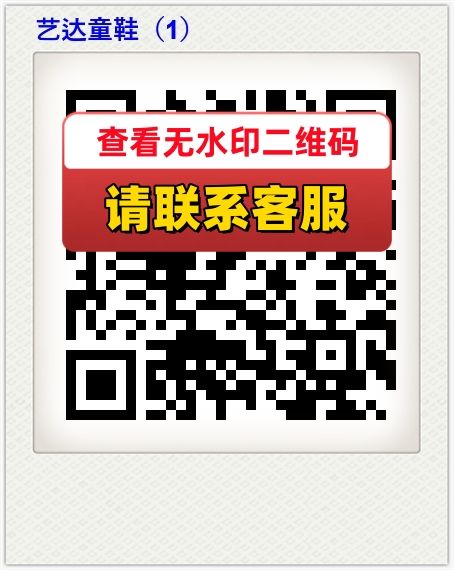 艺达童鞋（1）