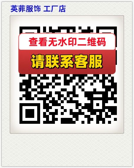 英菲服饰 工厂店