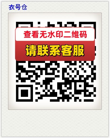衣号仓