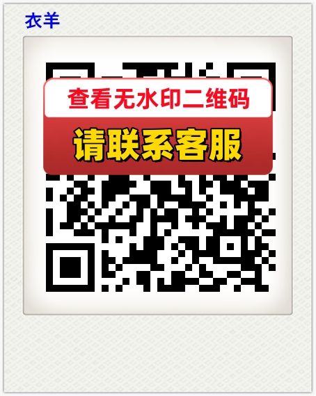 衣羊