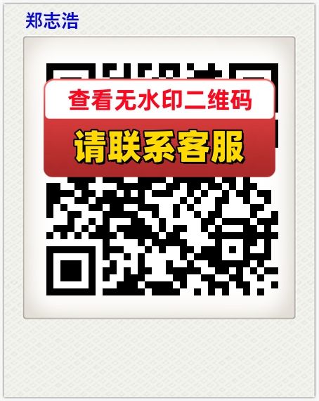 郑志浩