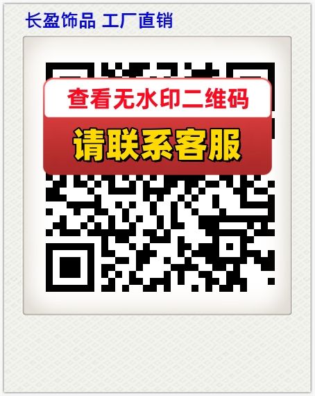 长盈饰品 工厂直销