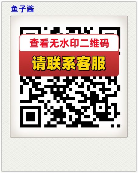 鱼子酱