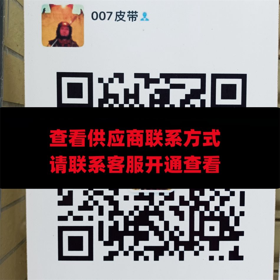 007皮带