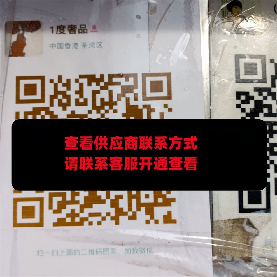 1度奢品