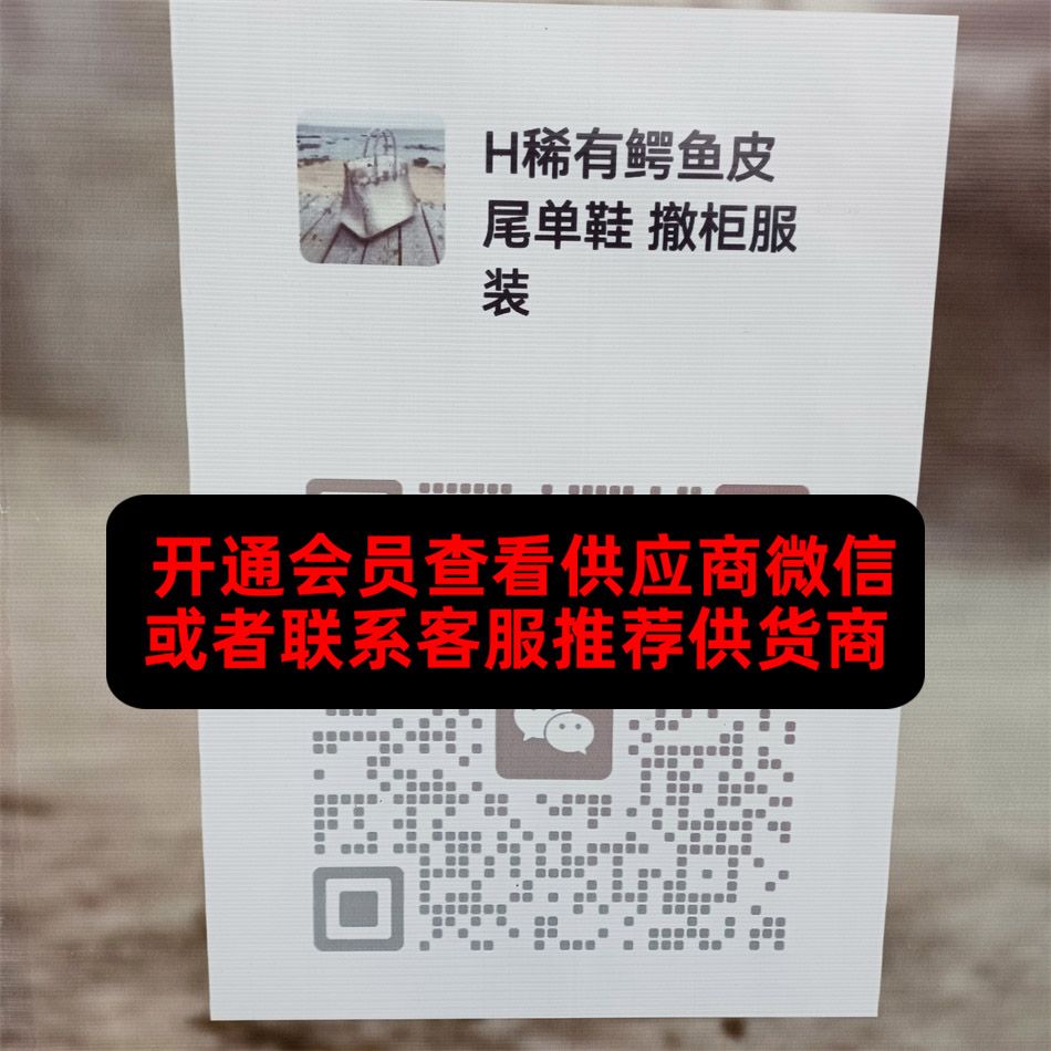66奢品荟