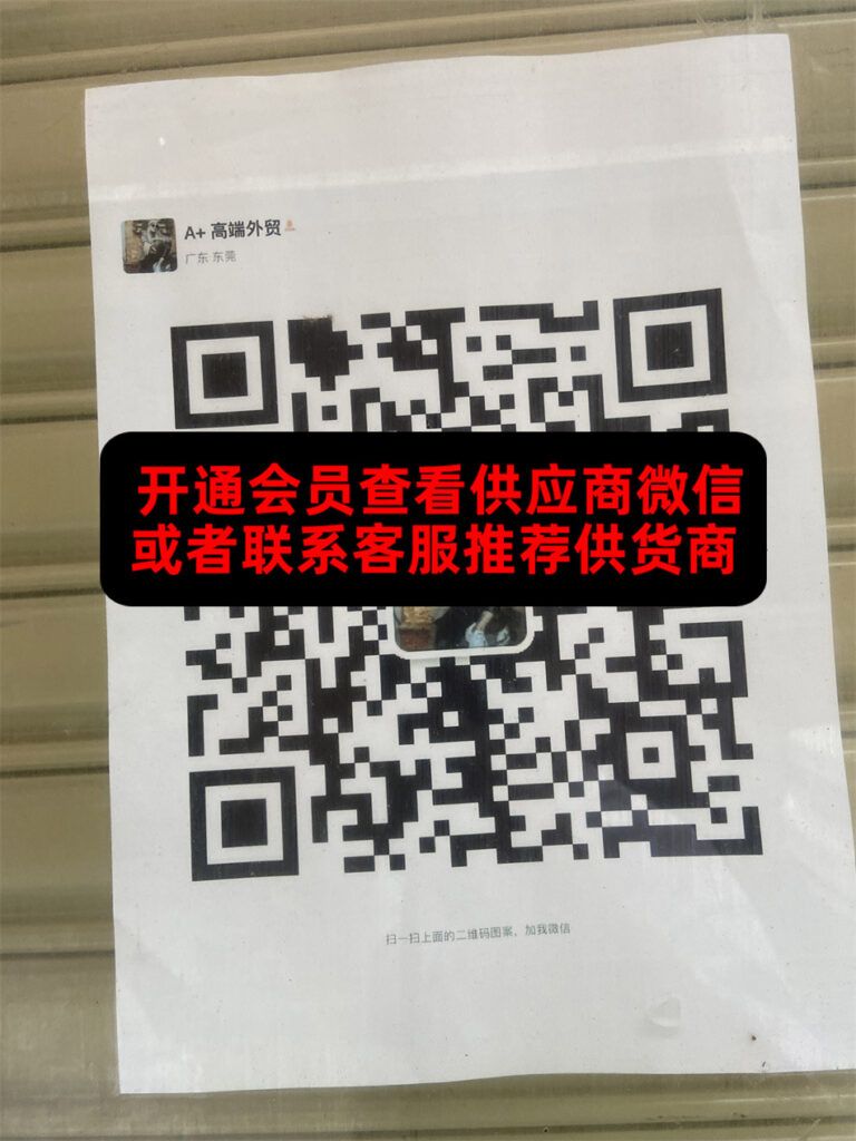 A+高端外贸