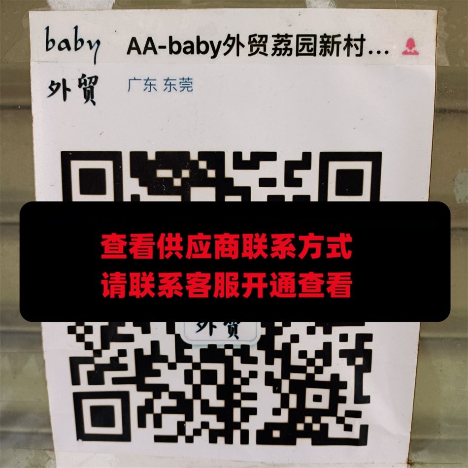 baby外贸