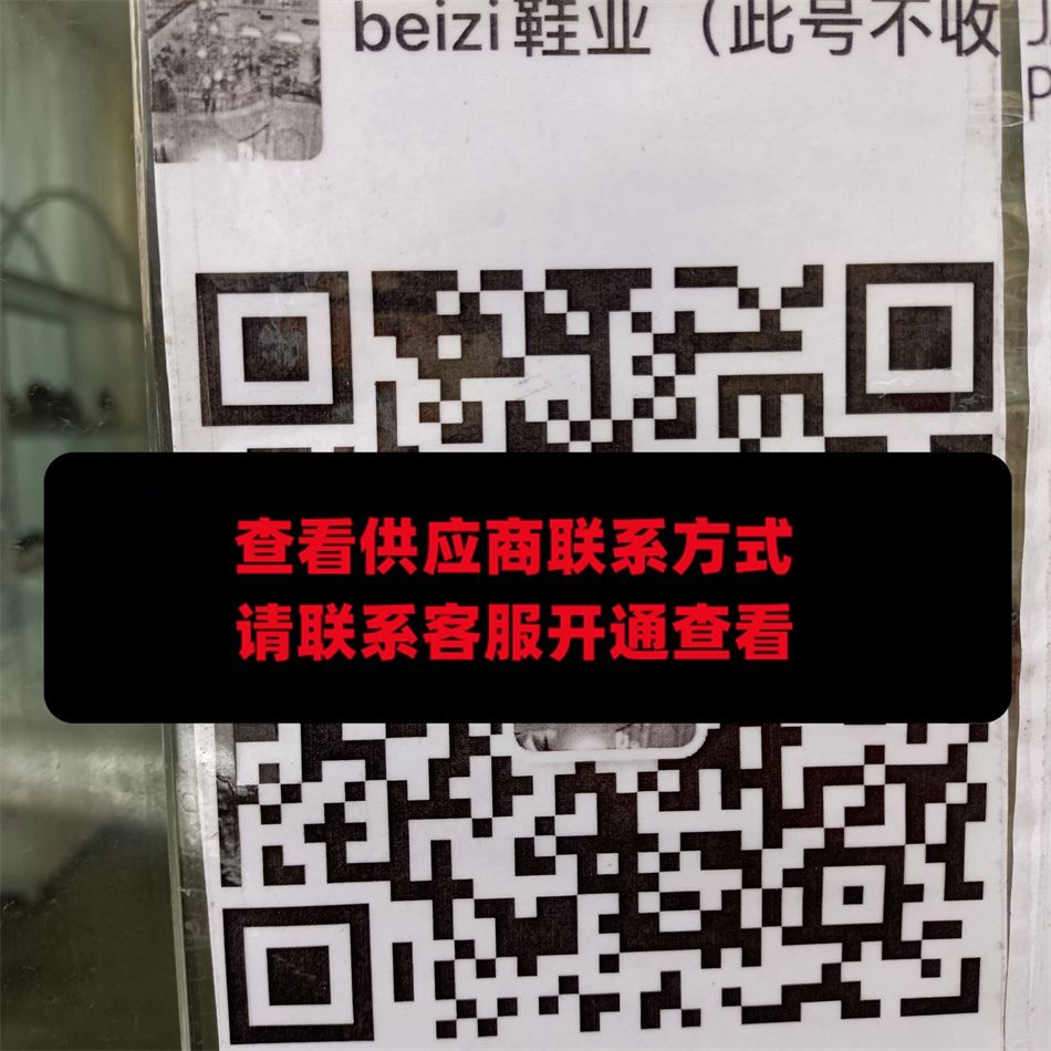 beizi鞋业