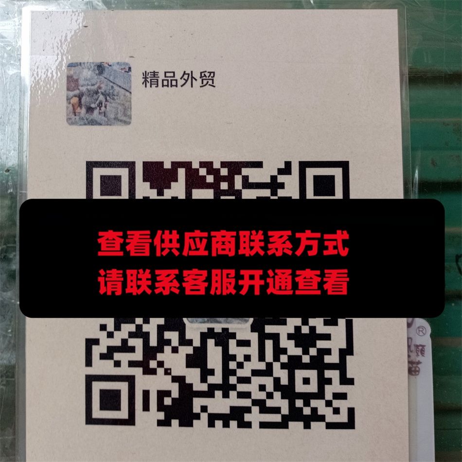coco精品外贸