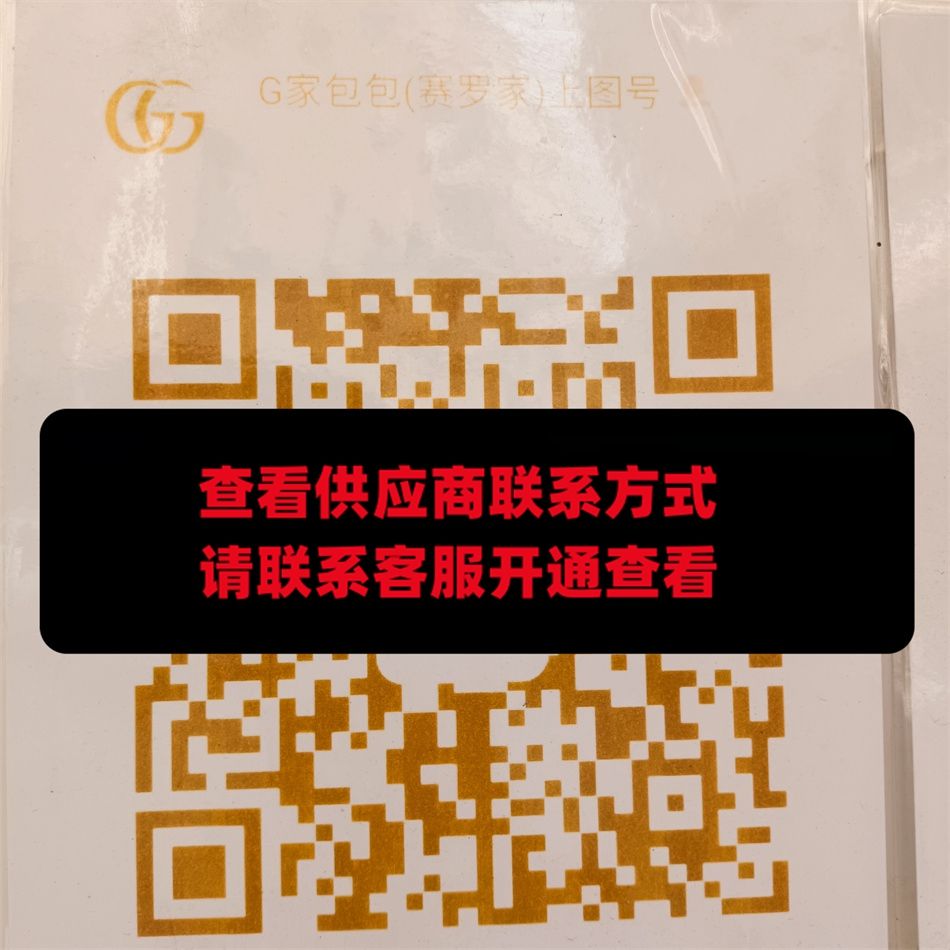 G家包包 赛罗家