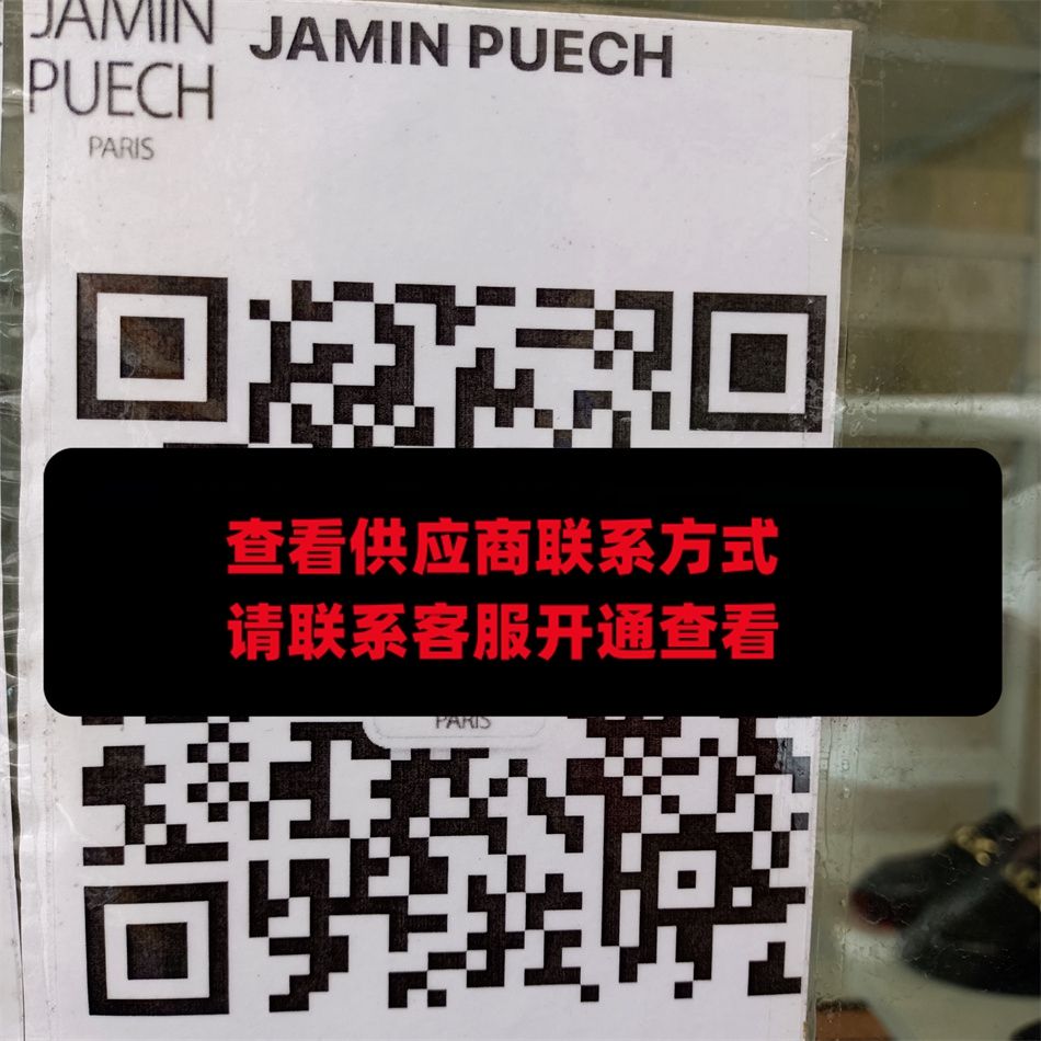JAMIN PUECH