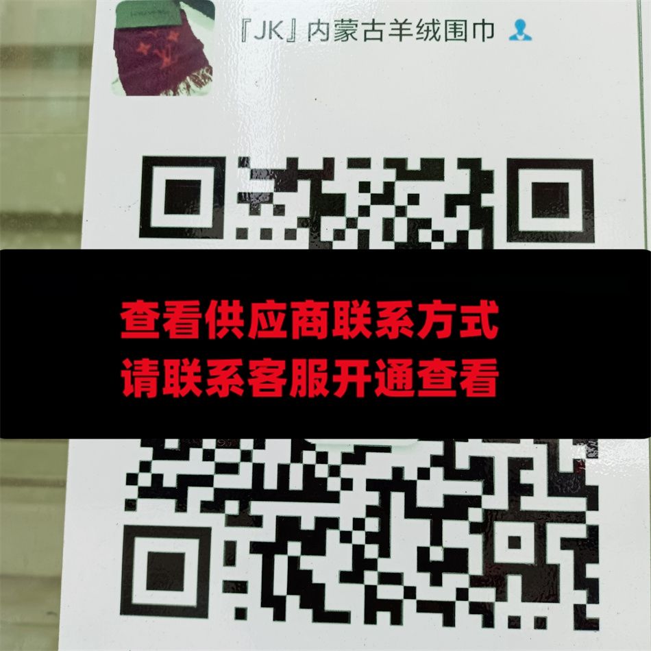 JK内蒙古羊绒围巾